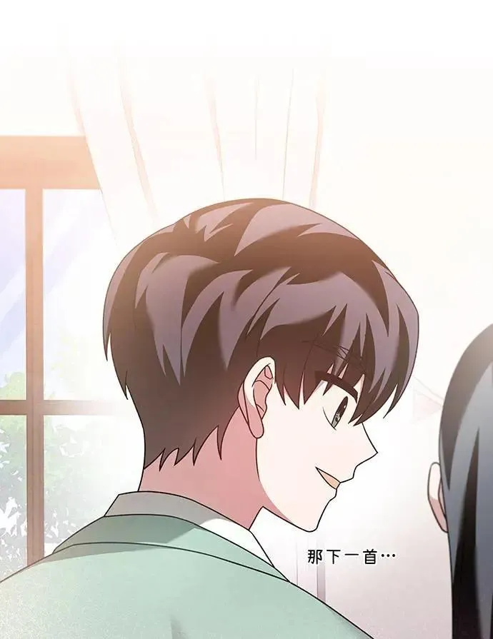 第16话 第17页