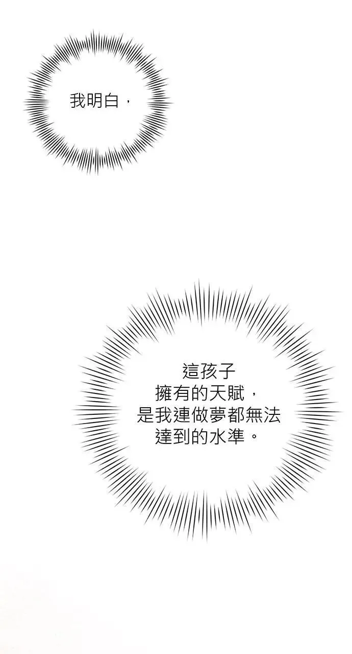 第16话 第21页
