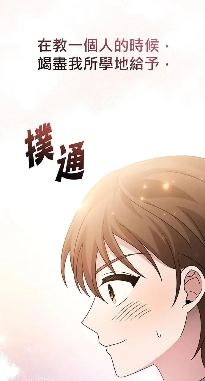 第16话 第23页