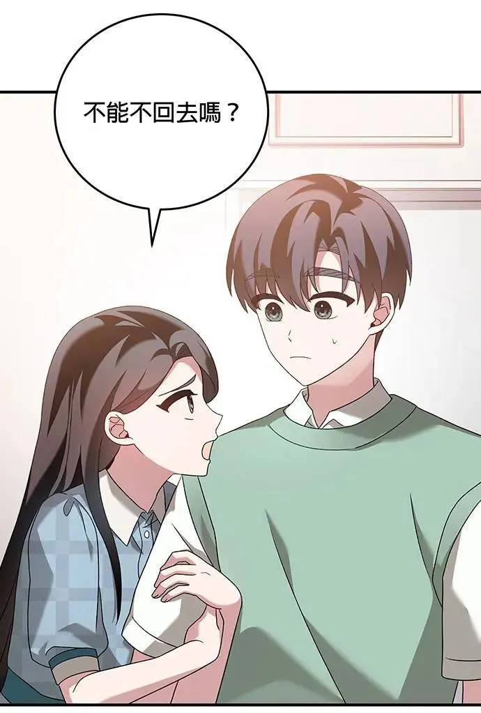 第16话 第30页
