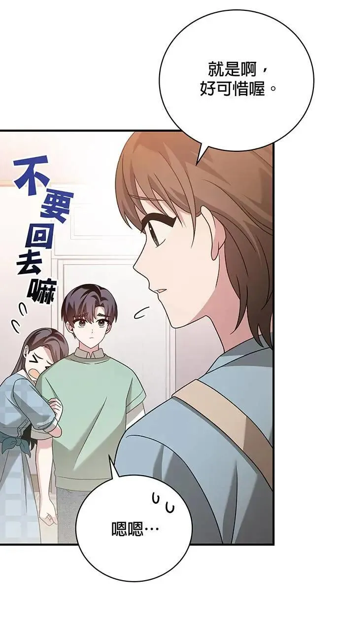 第16话 第32页