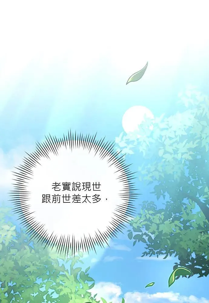 第16话 第33页