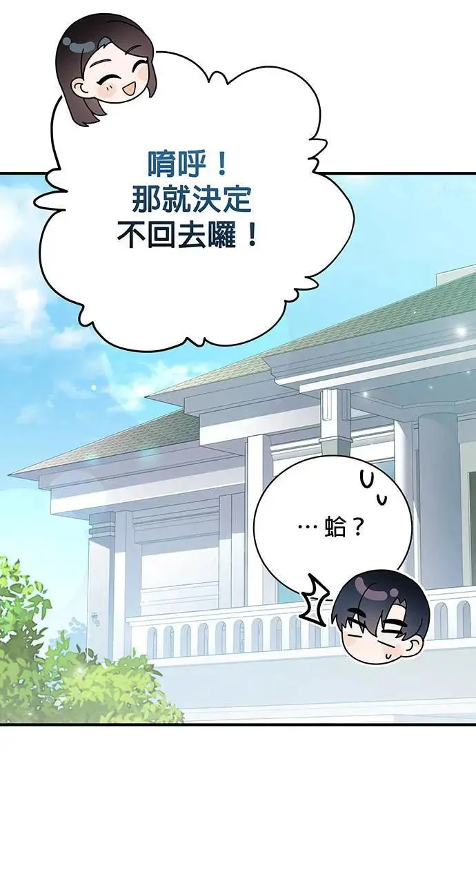 第16话 第37页