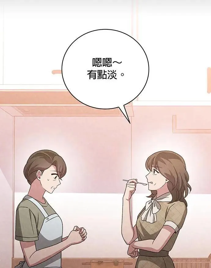 第16话 第52页