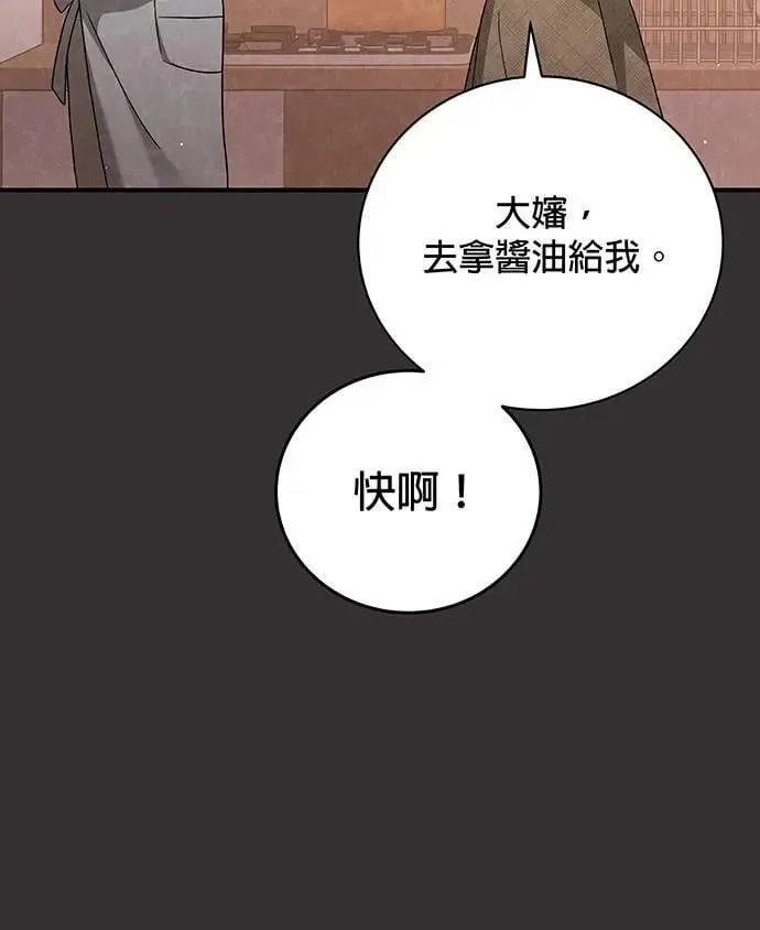 第16话 第53页
