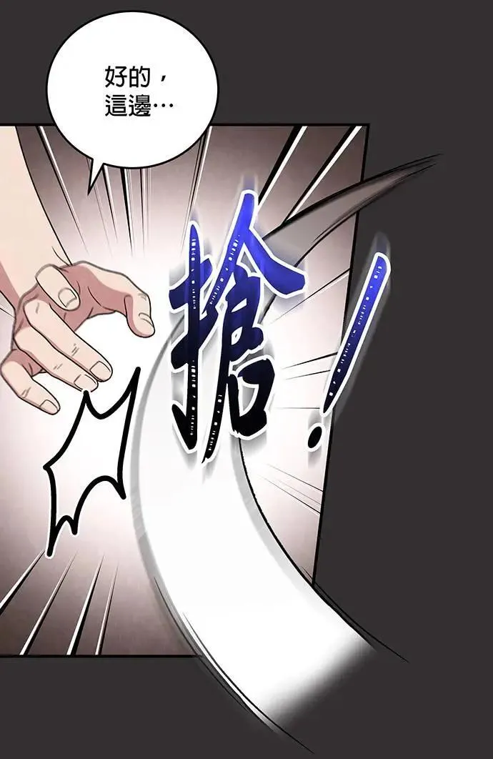 第16话 第54页