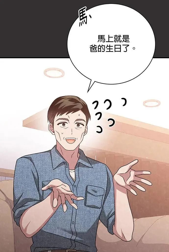 第16话 第61页