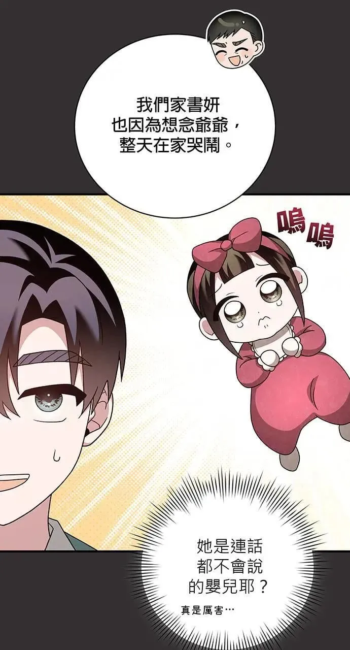 第16话 第63页
