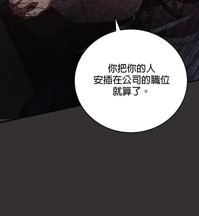 第16话 第71页