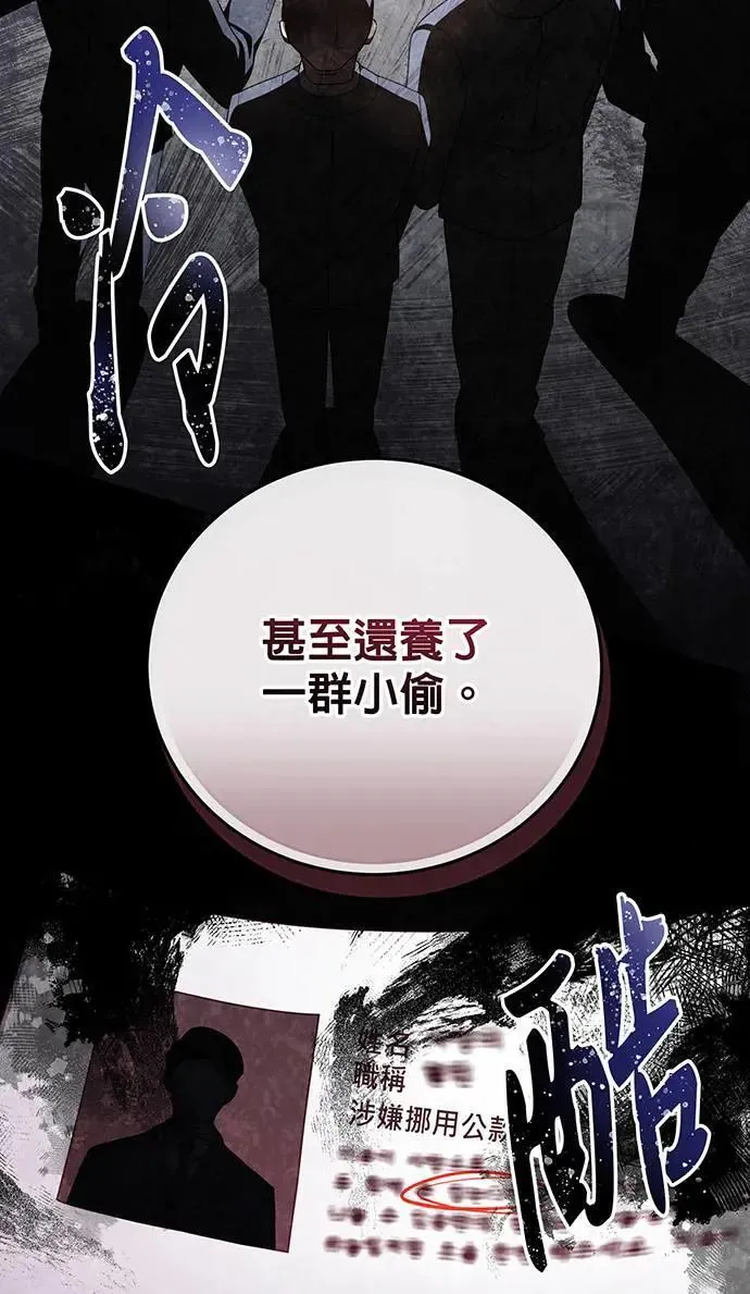 第16话 第75页