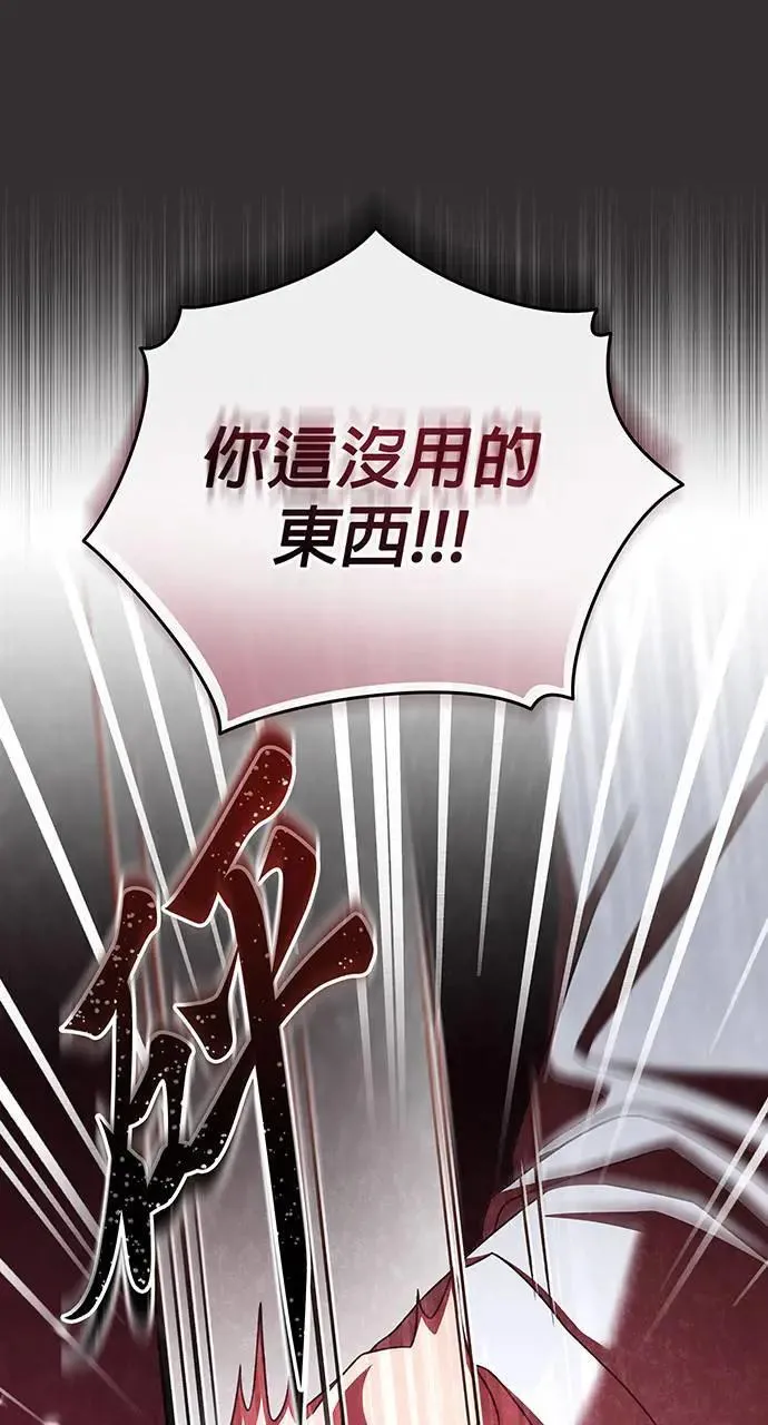 第16话 第78页