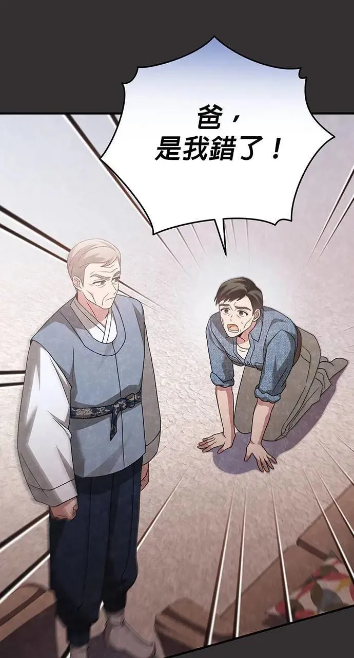 第16话 第80页