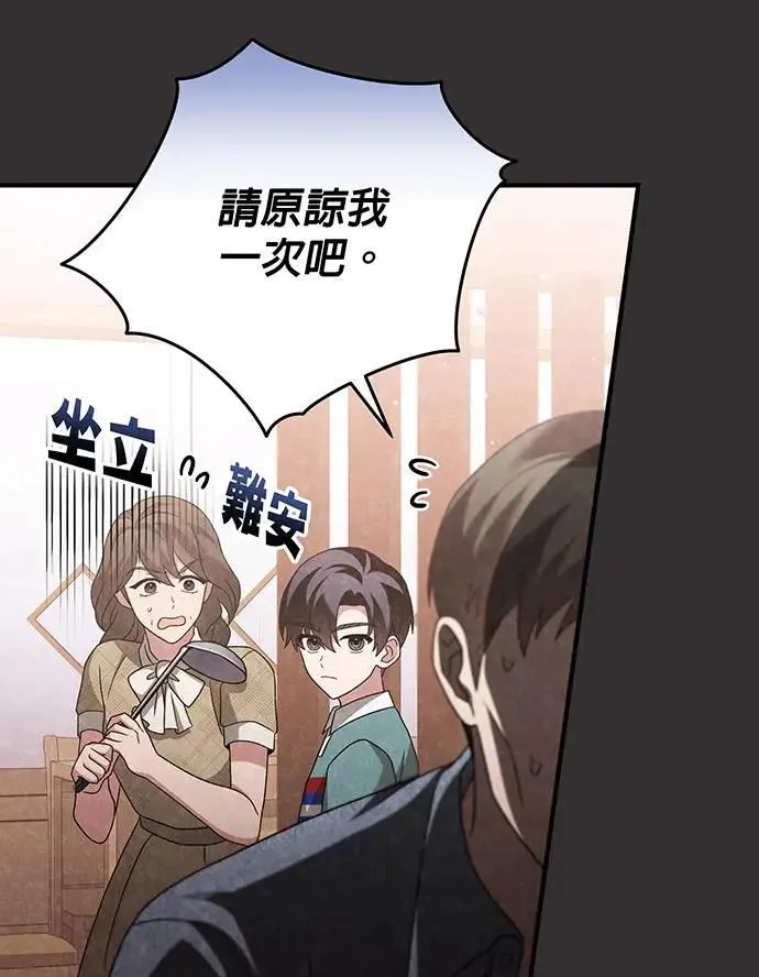 第16话 第82页