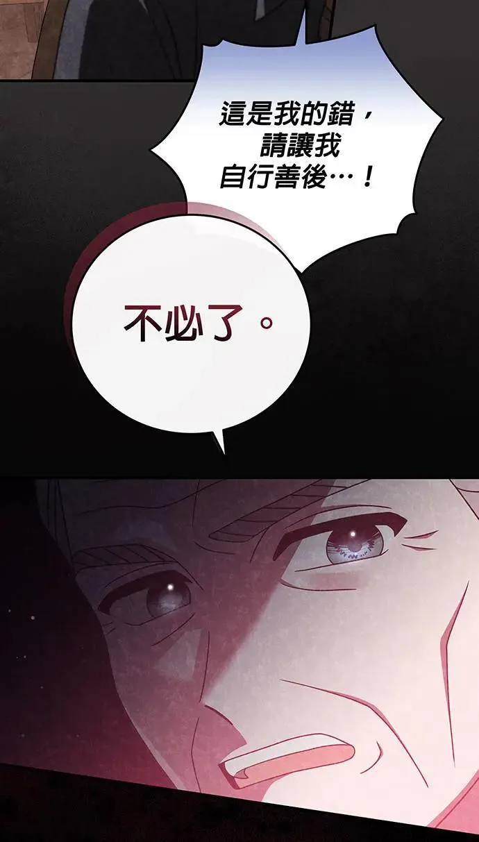 第16话 第83页