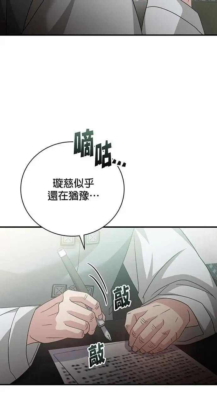 第16话 第87页