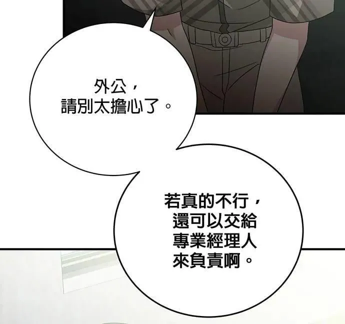 第16话 第93页