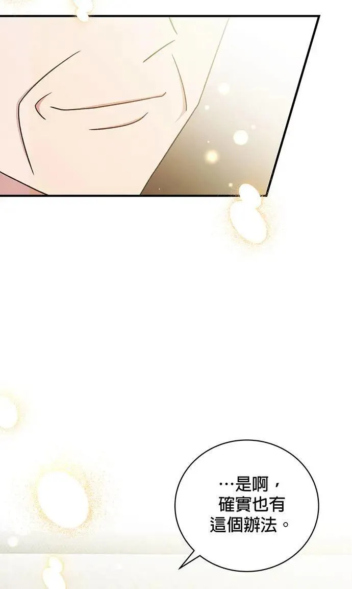 第16话 第95页