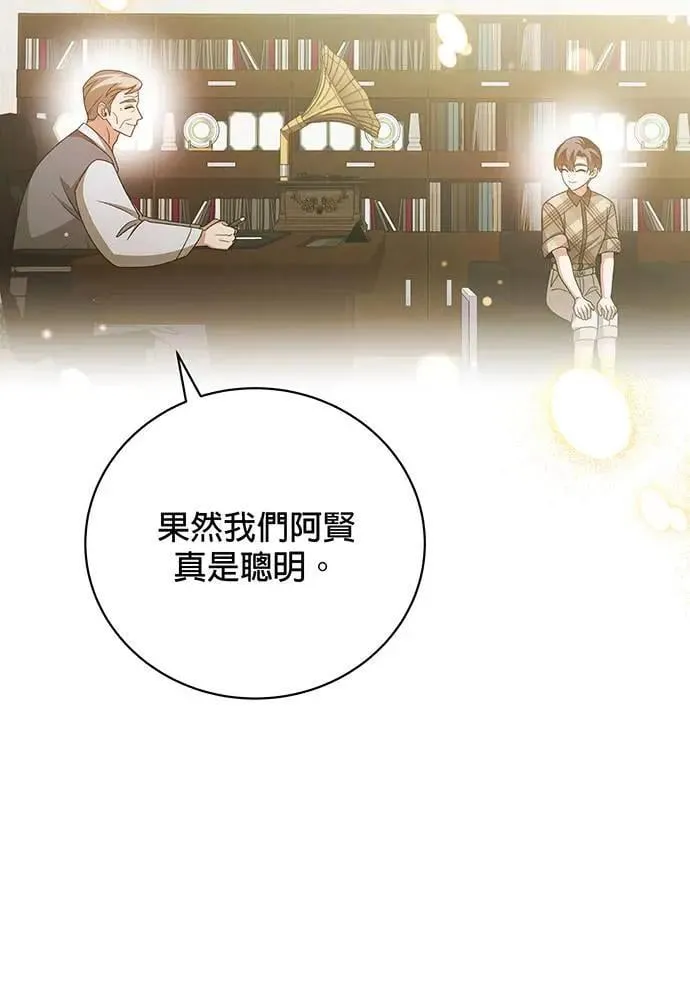 第16话 第96页