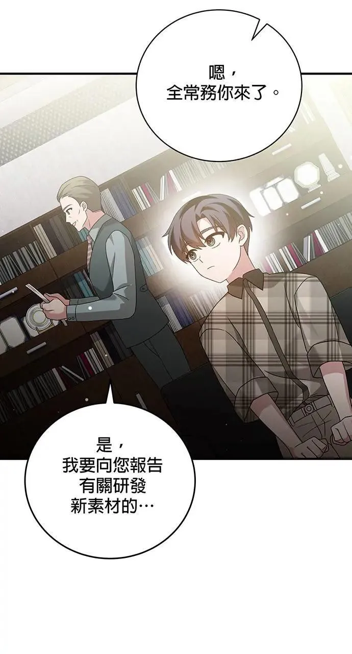 第16话 第100页
