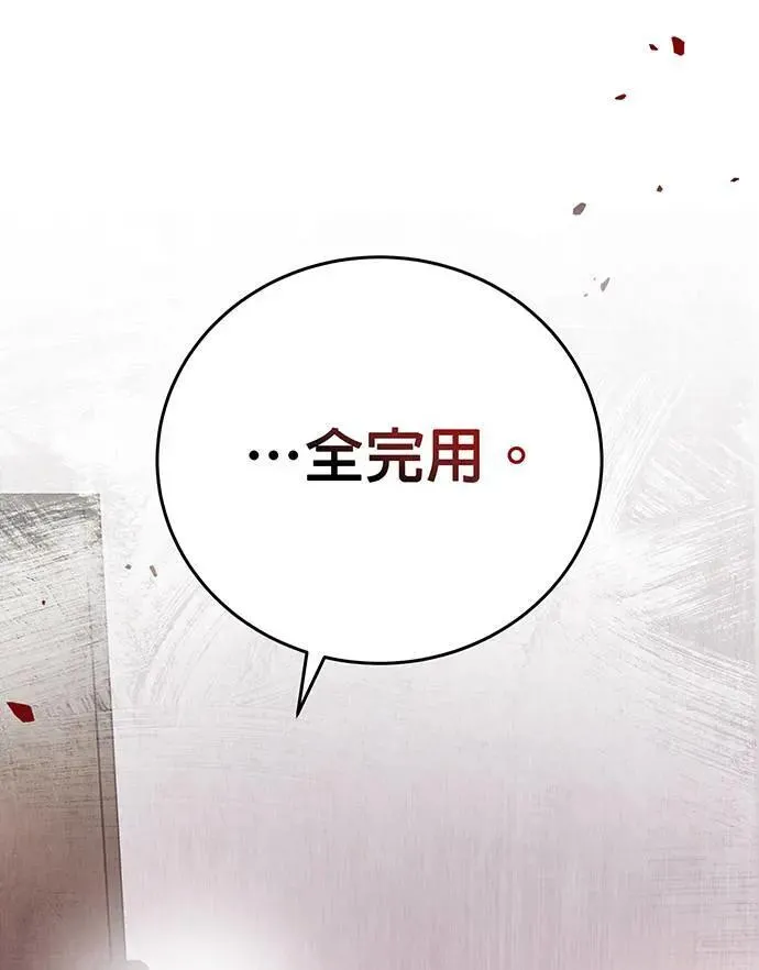 第16话 第108页