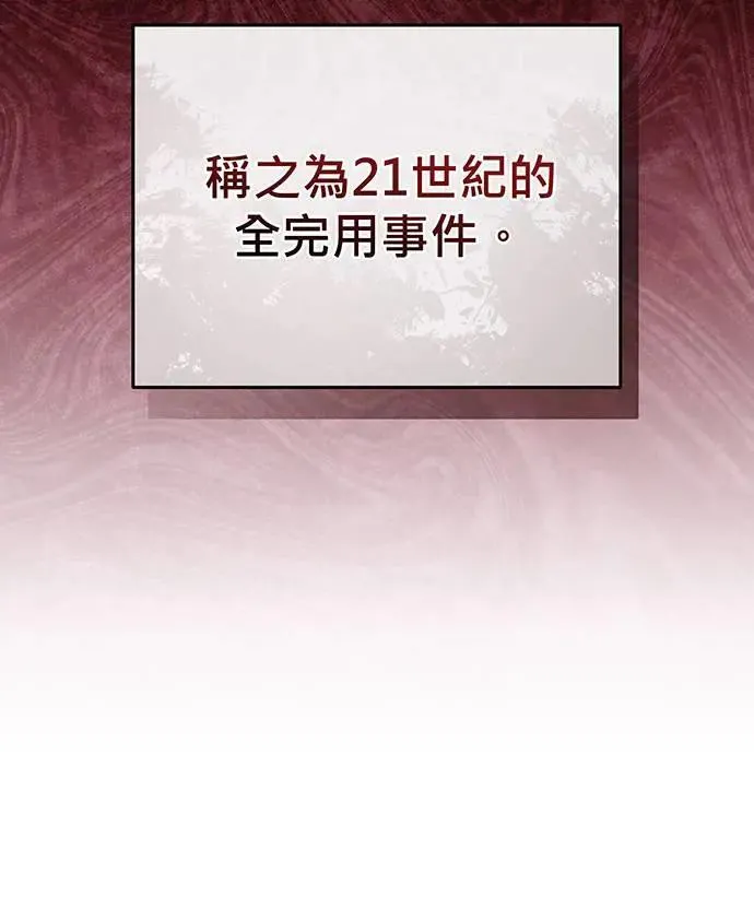 第16话 第117页