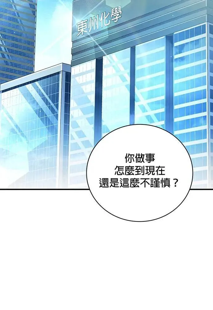 第18话 第9页