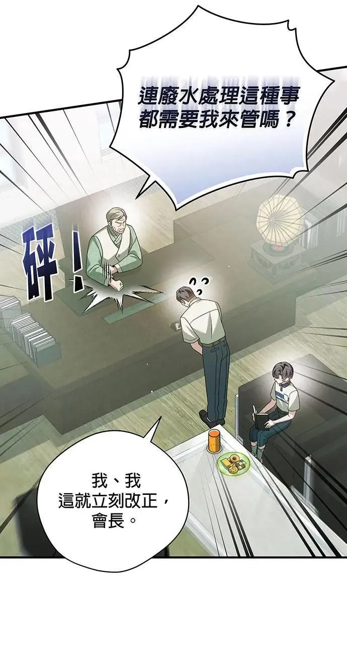 第18话 第11页