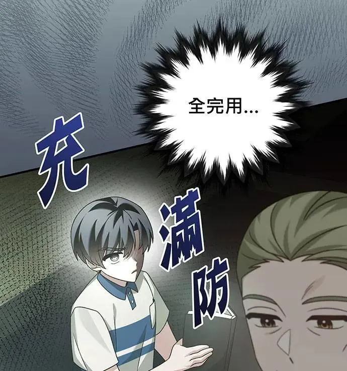 第18话 第18页