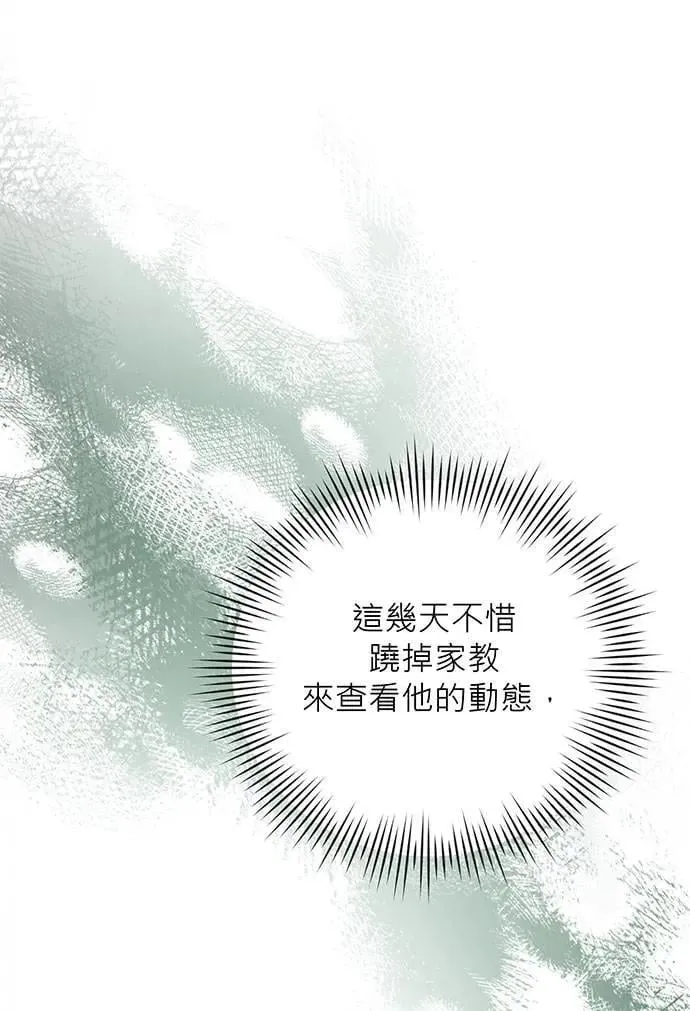 第18话 第20页