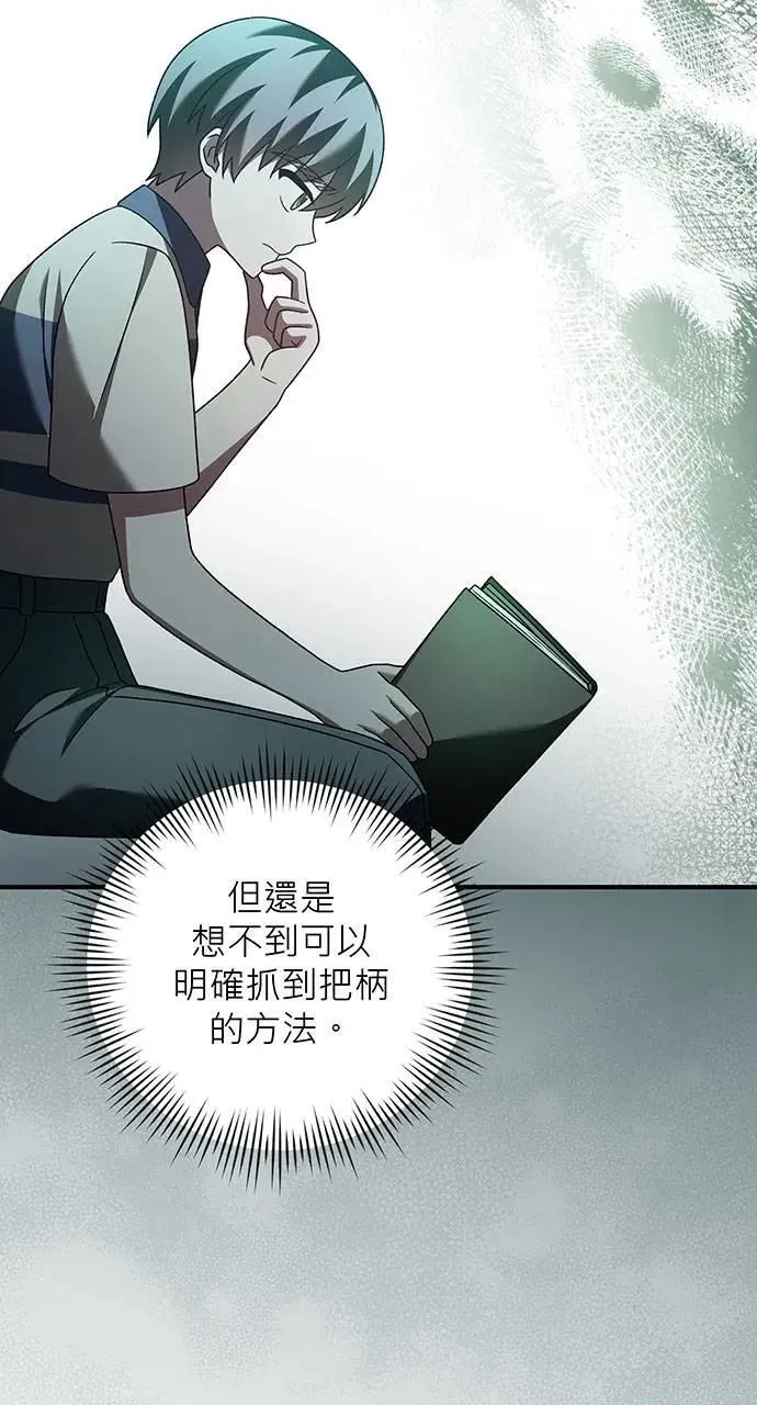 第18话 第21页