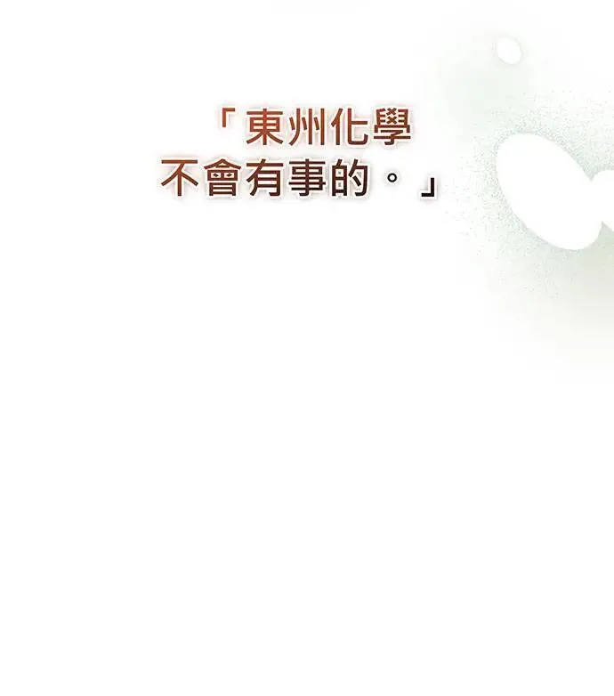 第18话 第33页