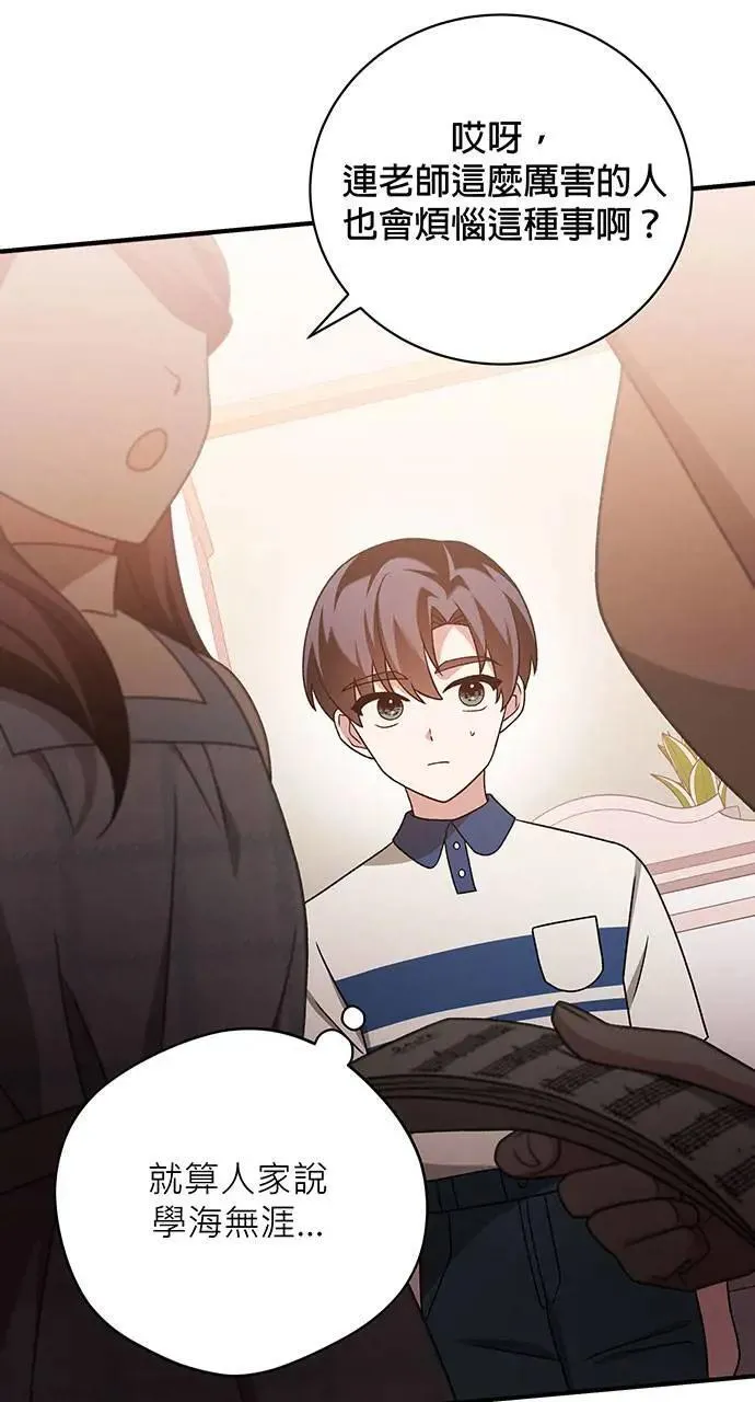 第18话 第69页