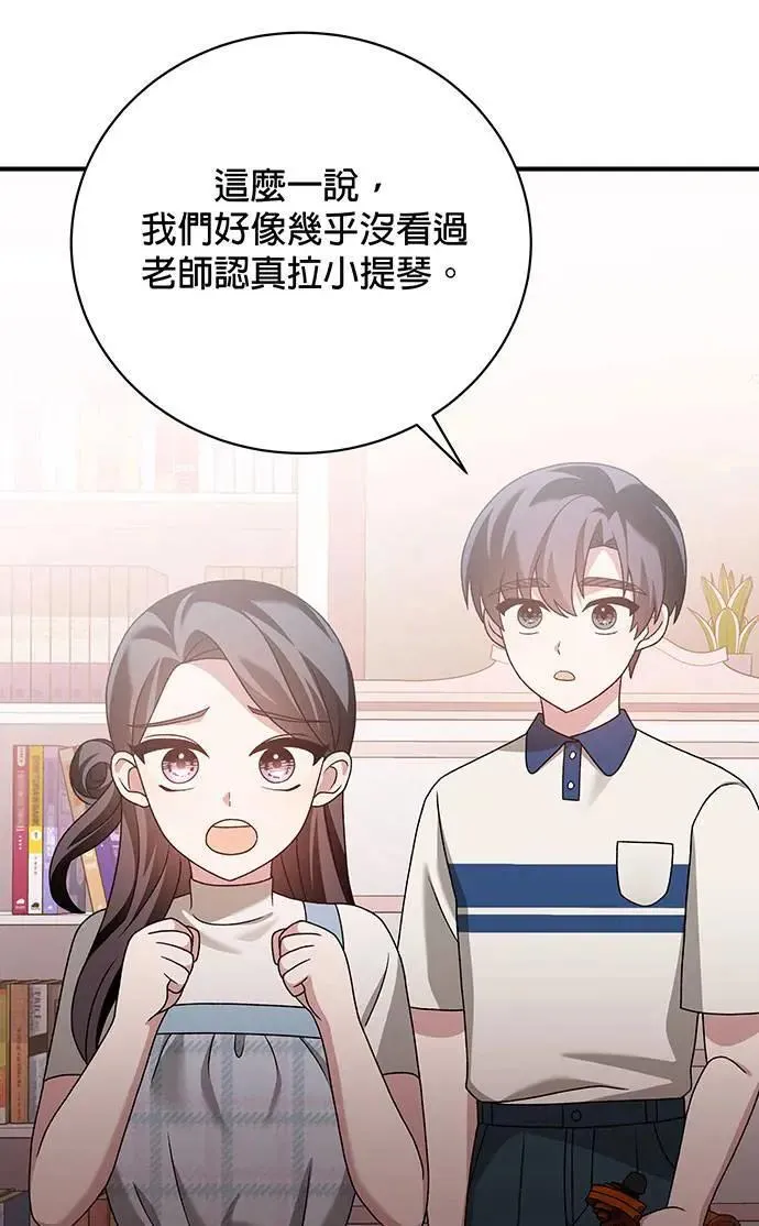 第18话 第74页