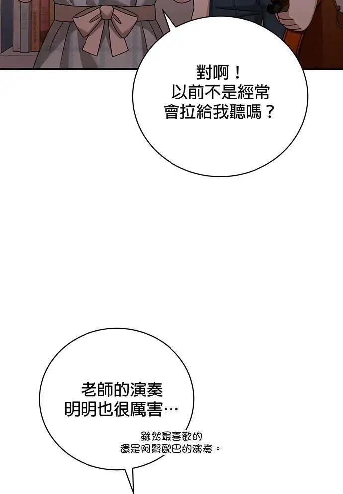 第18话 第75页