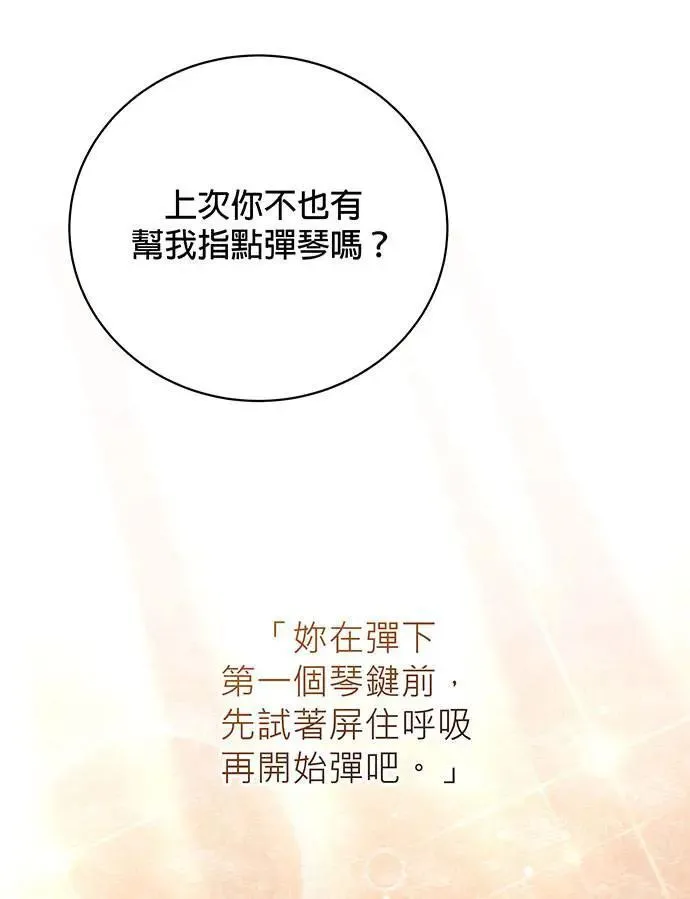 第18话 第81页