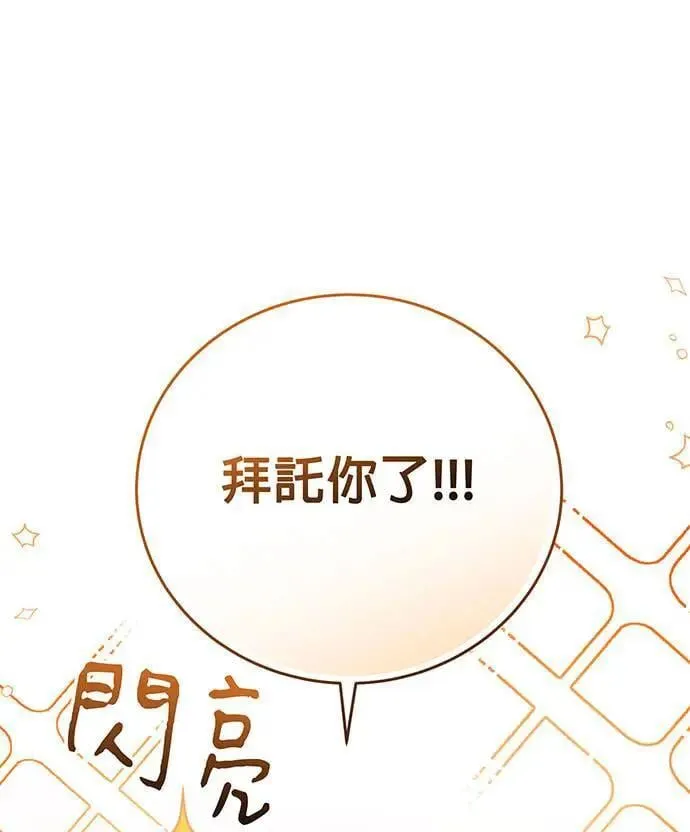 第18话 第83页