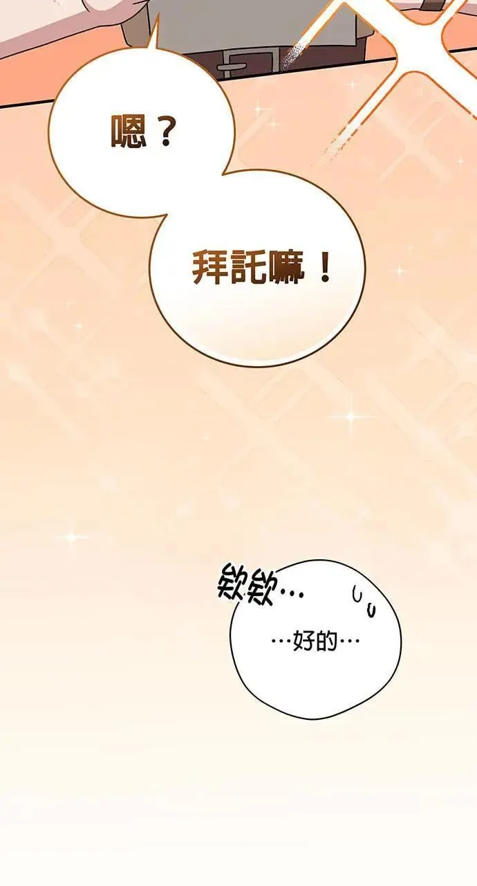 第18话 第85页