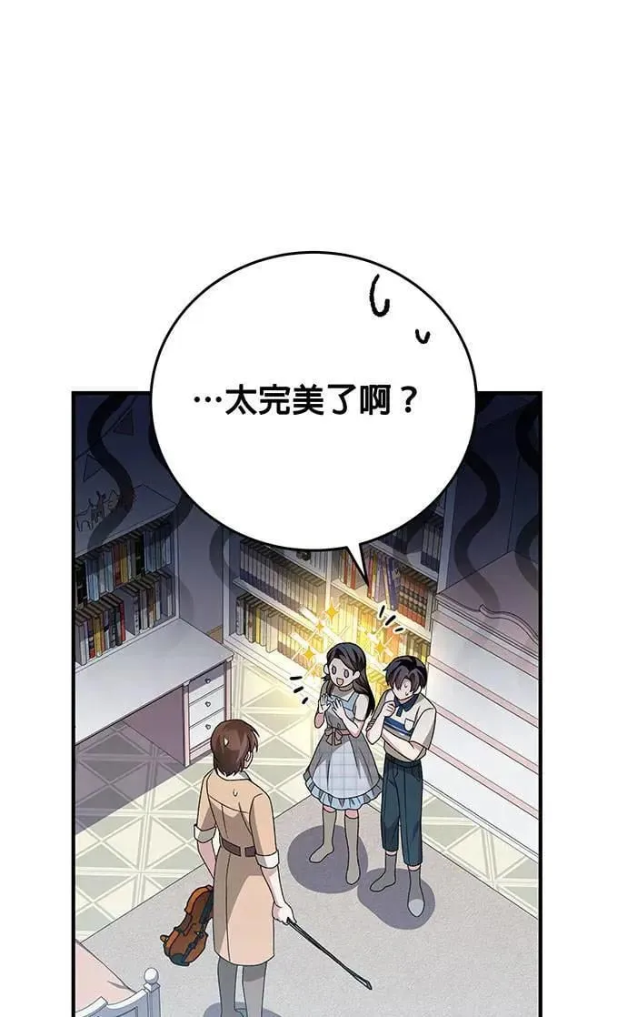 第18话 第97页