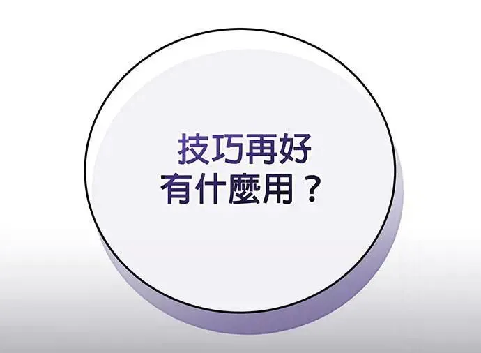 第18话 第114页