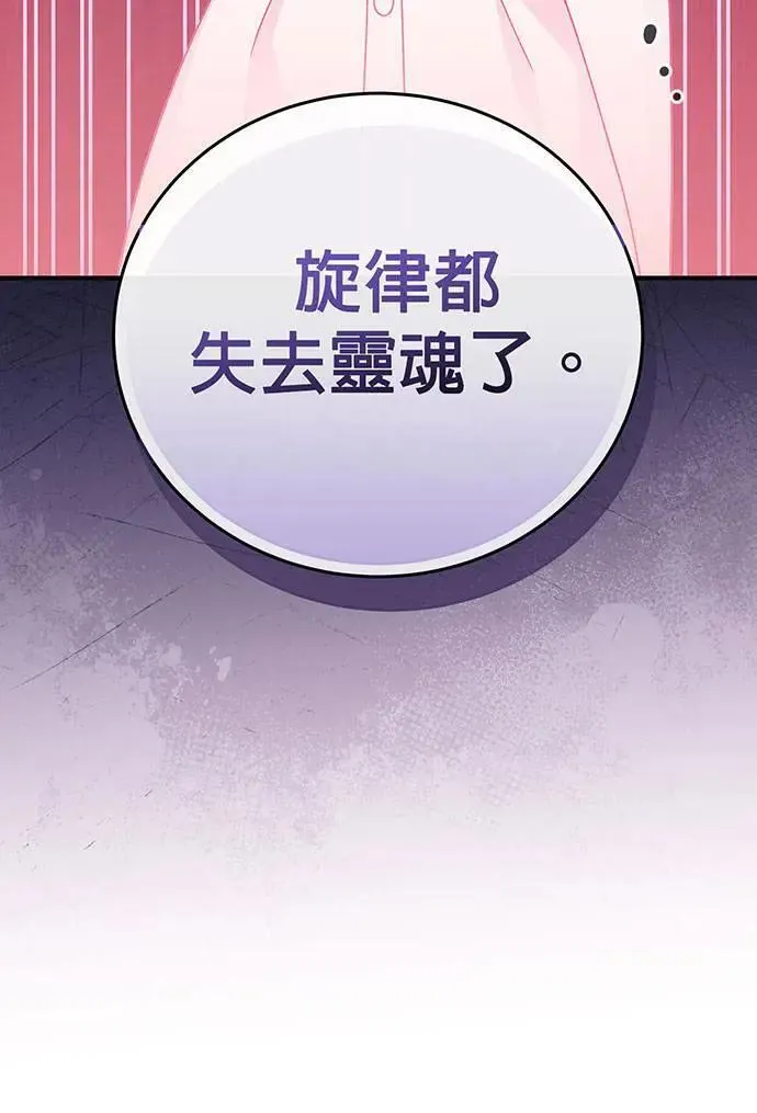 第18话 第116页