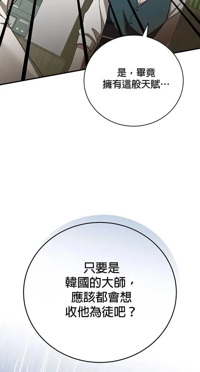 第18话 第134页