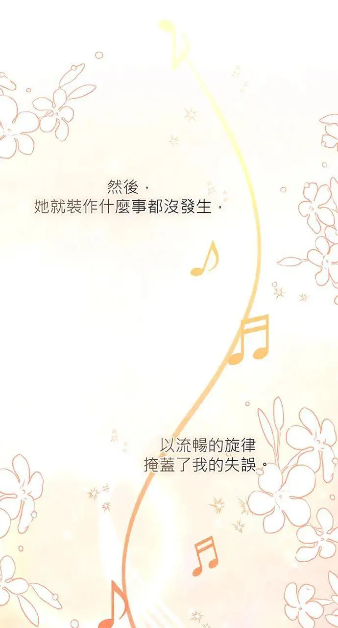 第21话 第21页