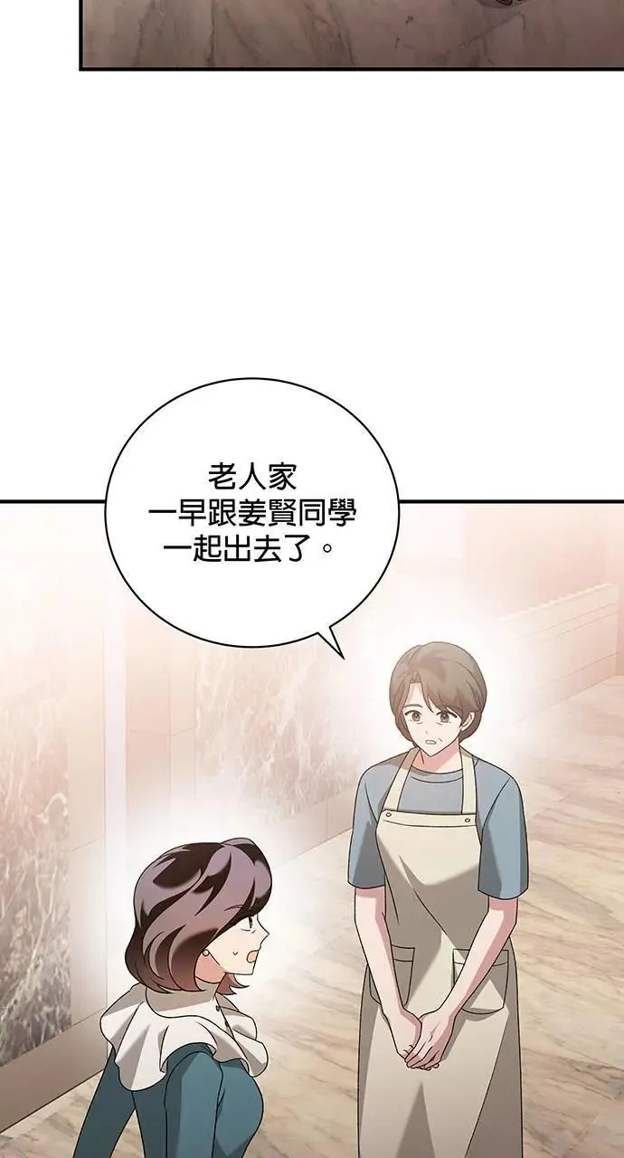 第21话 第30页