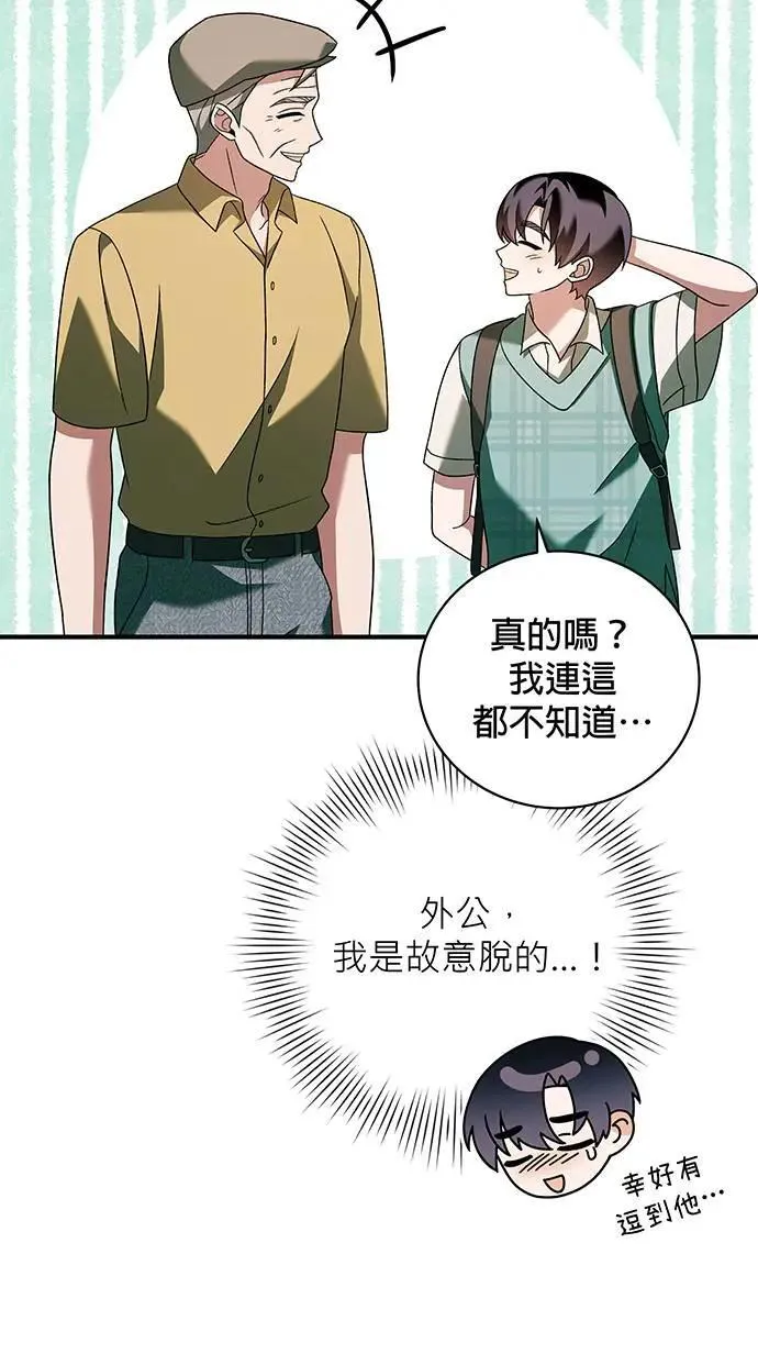 第21话 第36页