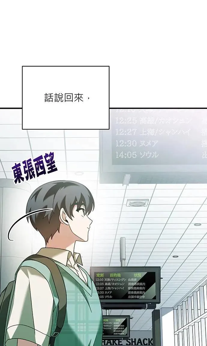 第21话 第37页