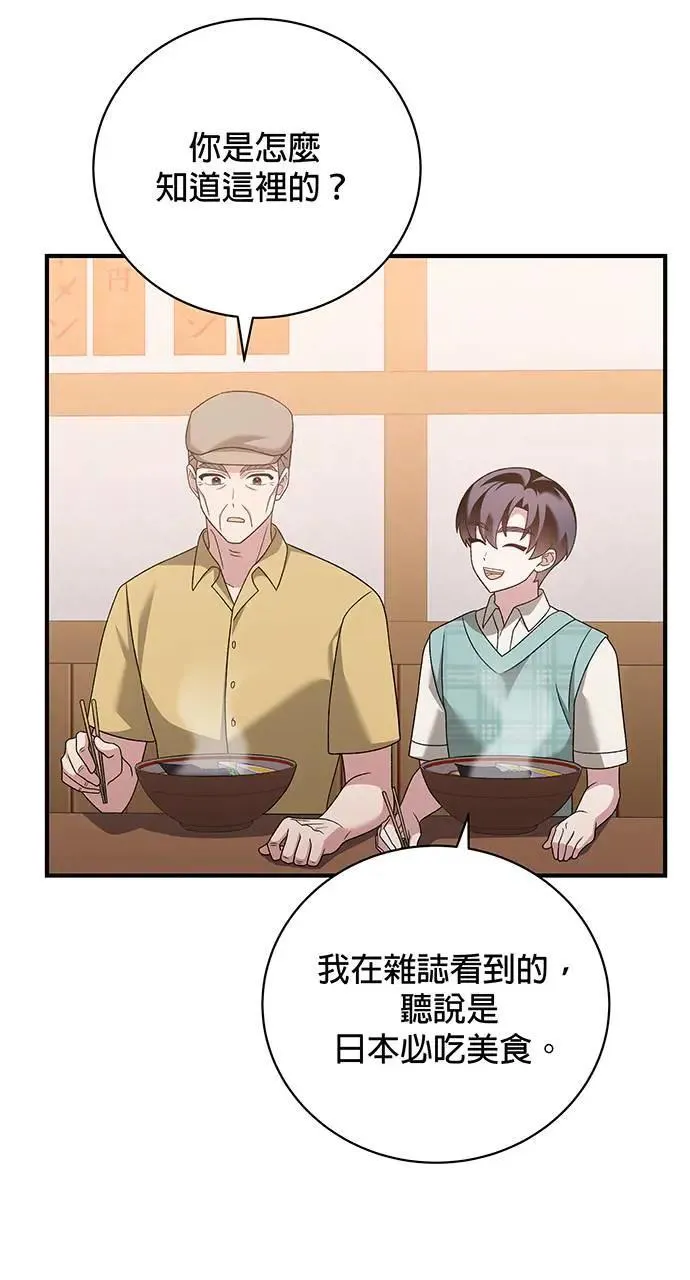 第21话 第44页