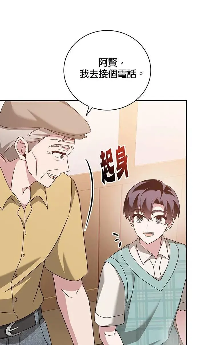 第21话 第47页