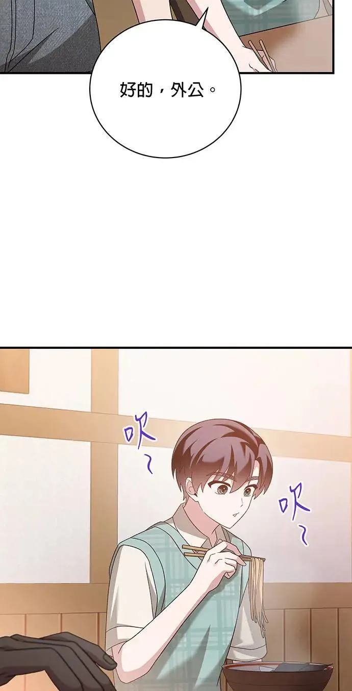 第21话 第48页
