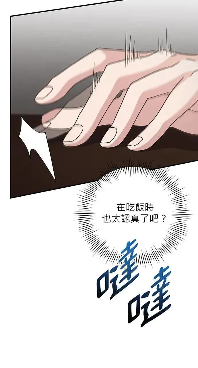第21话 第54页