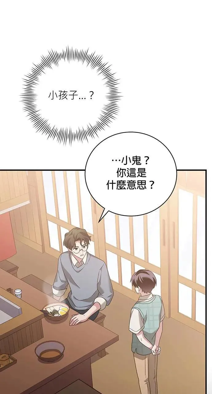 第21话 第64页